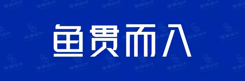2774套 设计师WIN/MAC可用中文字体安装包TTF/OTF设计师素材【2516】